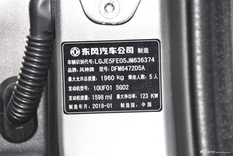 2018款东风风神AX7 1.6T自动豪华型
