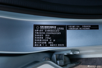 2018款风光S560 1.8L手动豪华型7座