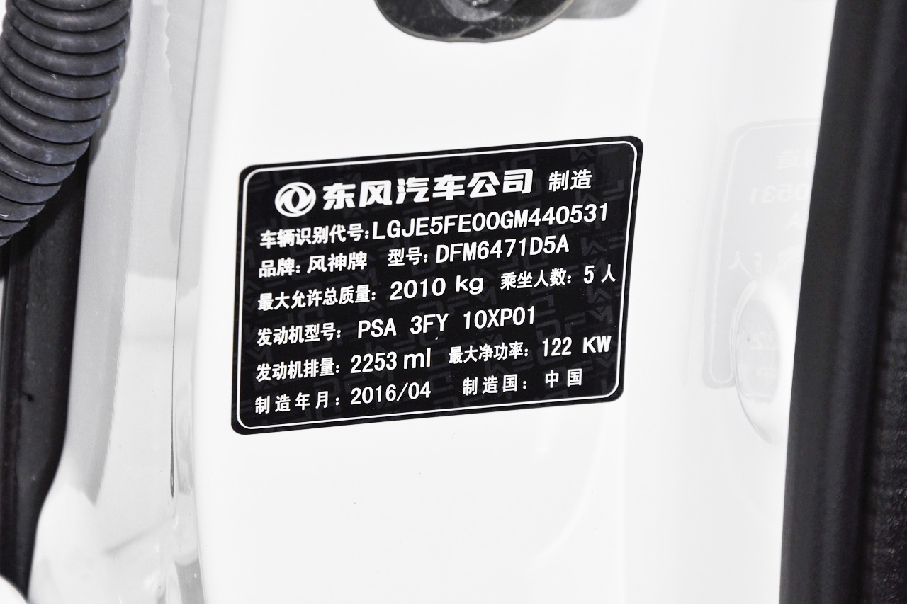 2016款东风风神AX7 2.3L自动智尊型