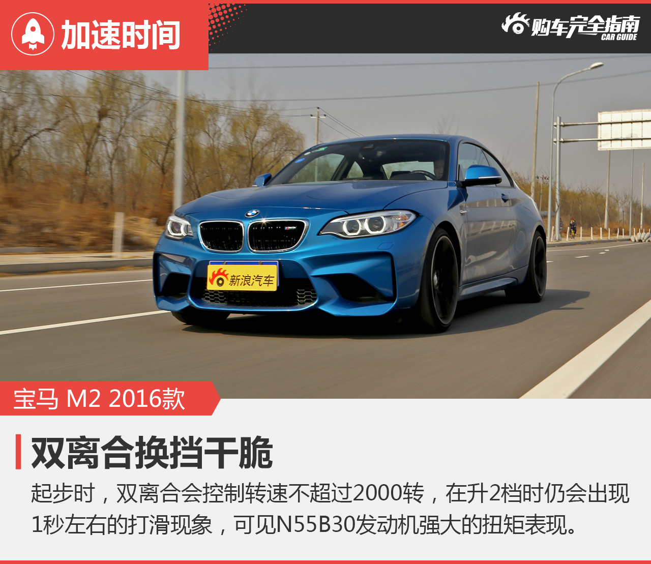 宝马 M2 2016款