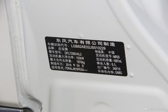 2018款启辰T90 2.0L自动CVT智联智尚版