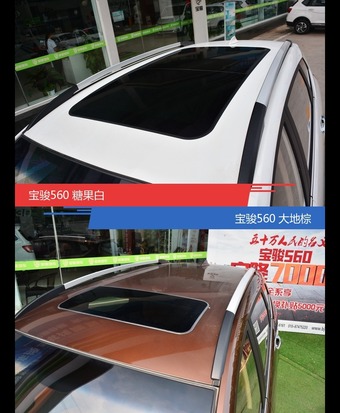 宝骏560到底哪种配色最好看？