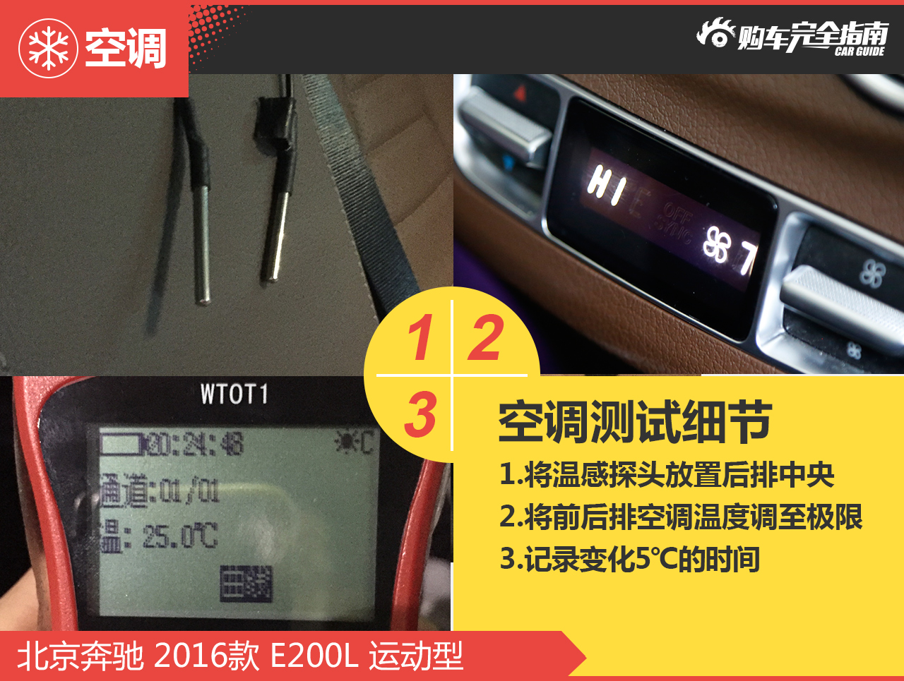 北京奔驰2016款E200L