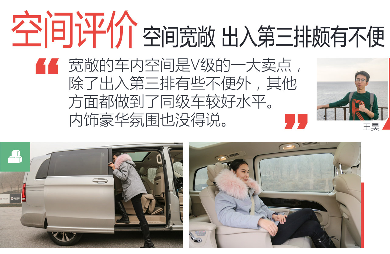 奔驰V级购车指南