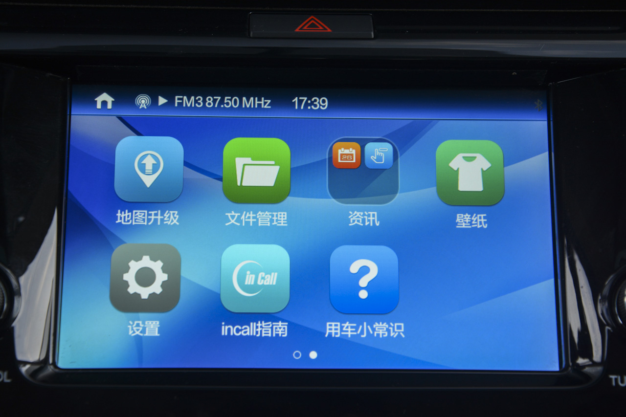 2017款凌轩1.6L手动精英型