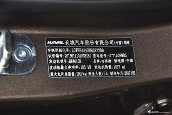 2017款哈弗H2 1.5T自动两驱豪华型红标