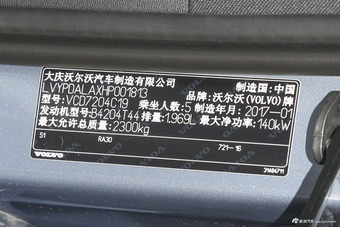 2017款沃尔沃S90 2.0T自动T4智逸版