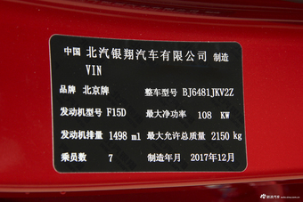 2018款北汽幻速S7 1.5T 手动尊享型