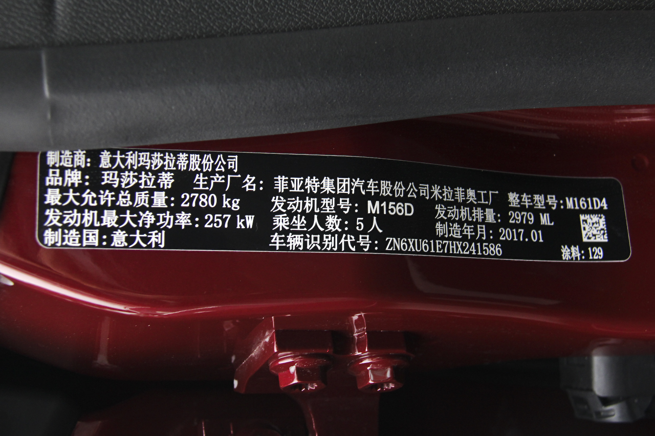 平行进口17款玛莎拉蒂Levante S 3.0T 美规（暂无参数）