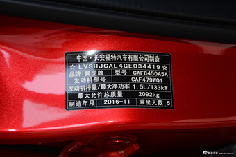 2017款翼虎1.5T自动四驱尊翼型EcoBoost 180