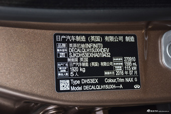 2017款英菲尼迪QX30 1.6T自动两驱时尚版