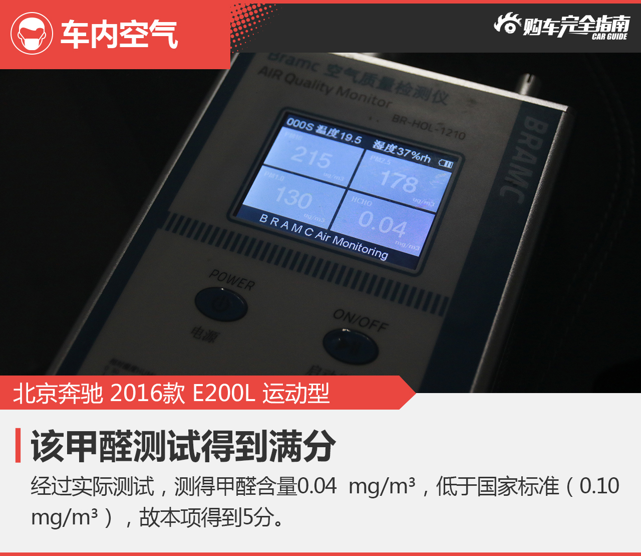 北京奔驰2016款E200L