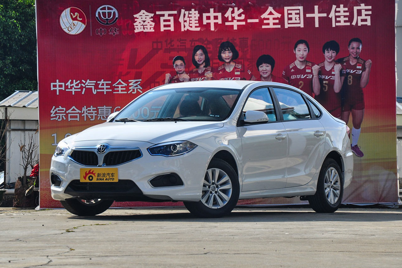 2017款中华H530 1.6L手动舒适型图片