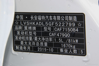 2017款翼搏1.5L自动尊贵型