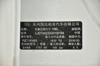 2015款起亚K4 1.8L自动GLS Special