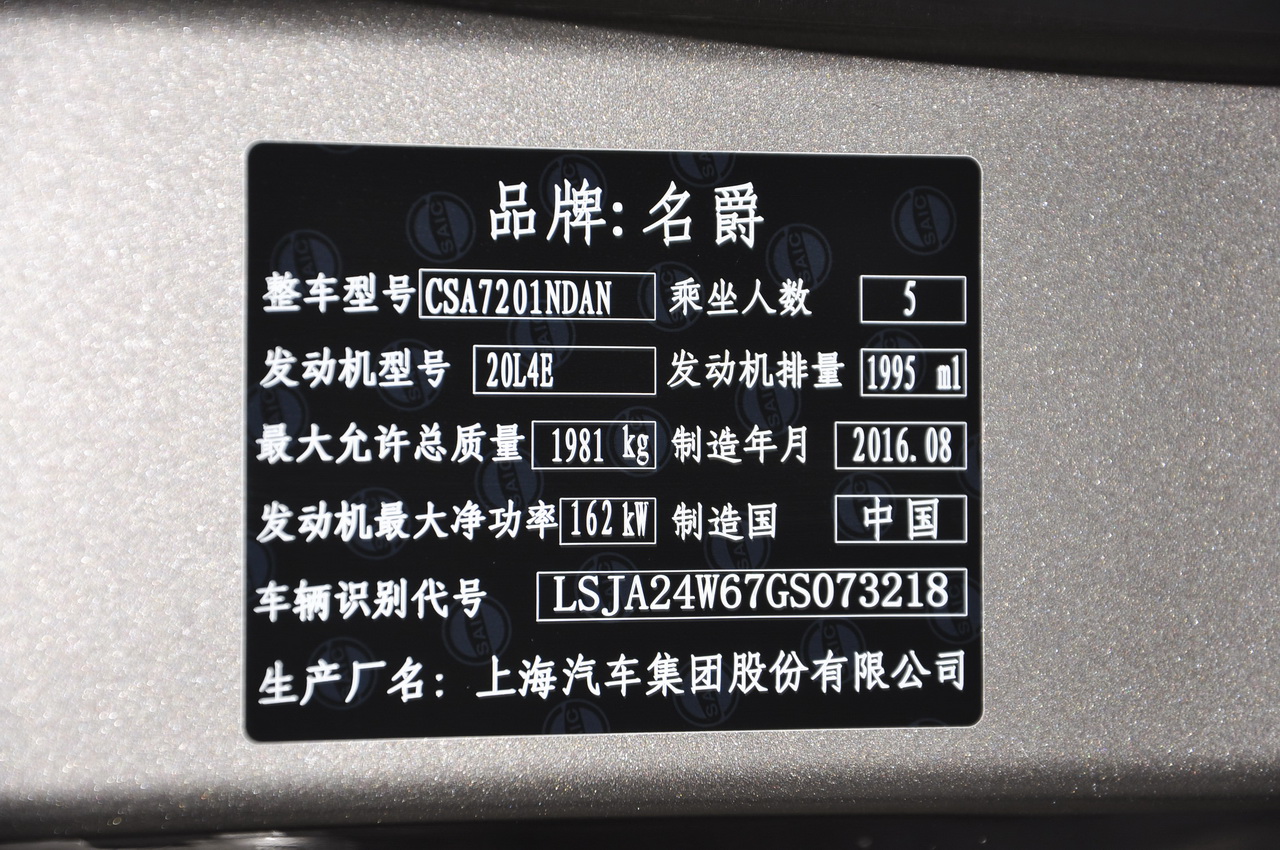 2016款锐腾 2.0T自动豪华版