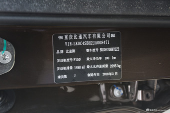 2017款比速T5 1.5T手动豪华型