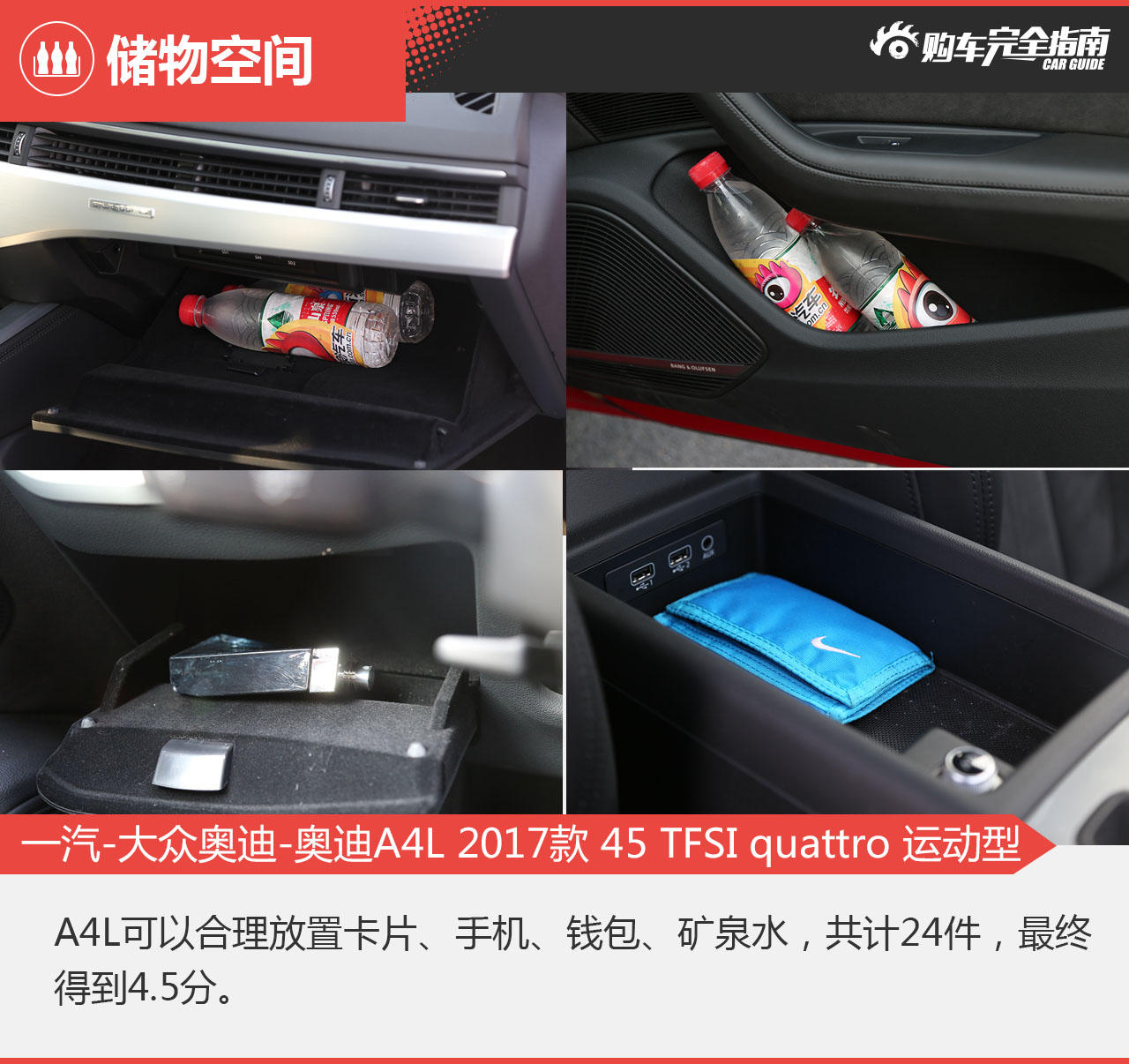 一汽-大众奥迪-奥迪A4L 2017款 45 TFSI quattro 运动型