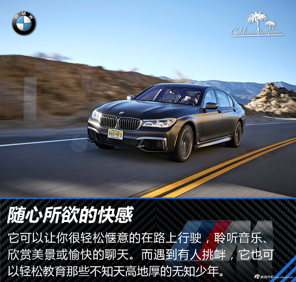 M760Li xDrive 海外试驾