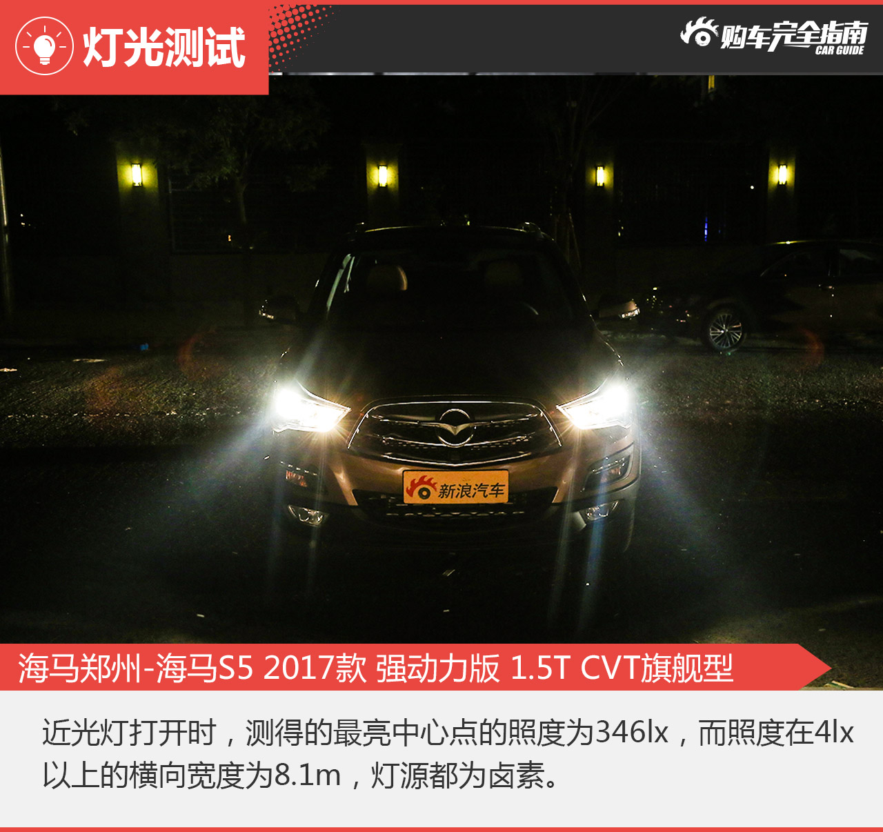 海马郑州-海马S5 2017款 强动力版 1.5T CVT旗舰型
