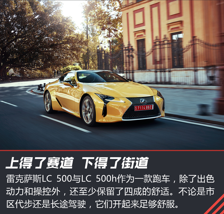 试驾雷克萨斯LC