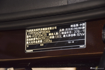 2017款沃尔沃S90 2.0T自动T5智尊版