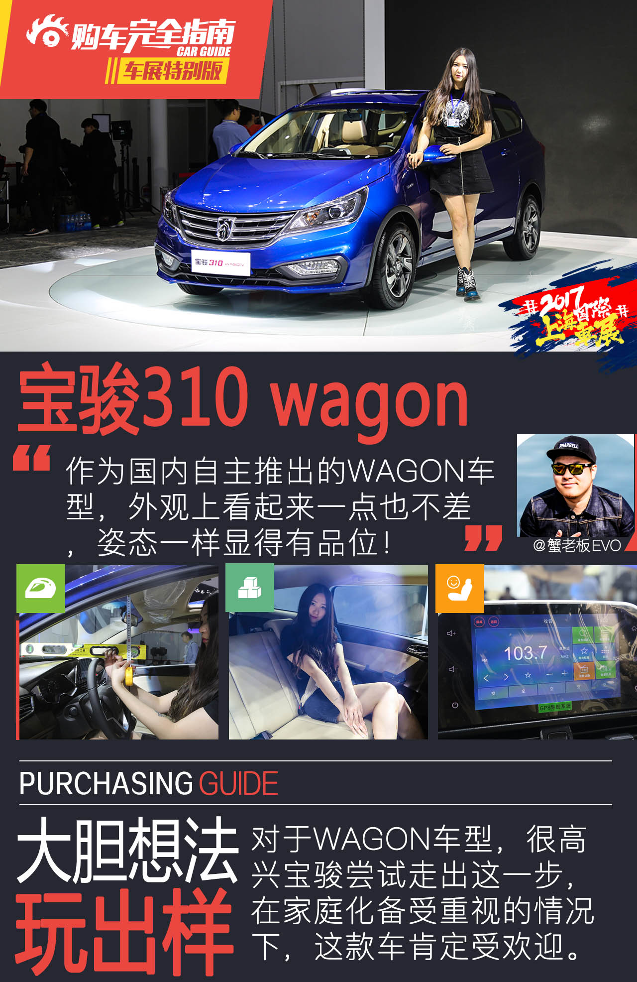 上海通用五菱 宝骏310 WAGON