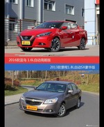 LANNIA蓝鸟和景程价位相似却各有优势