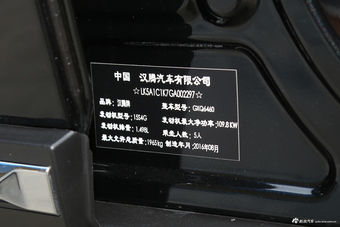 2016款汉腾X7 1.5T手动舒适型 