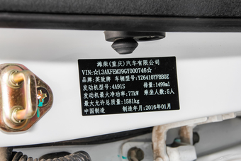 2016款英致G3 1.5L手动精英版