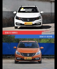 宝骏310到底哪种配色最好看？