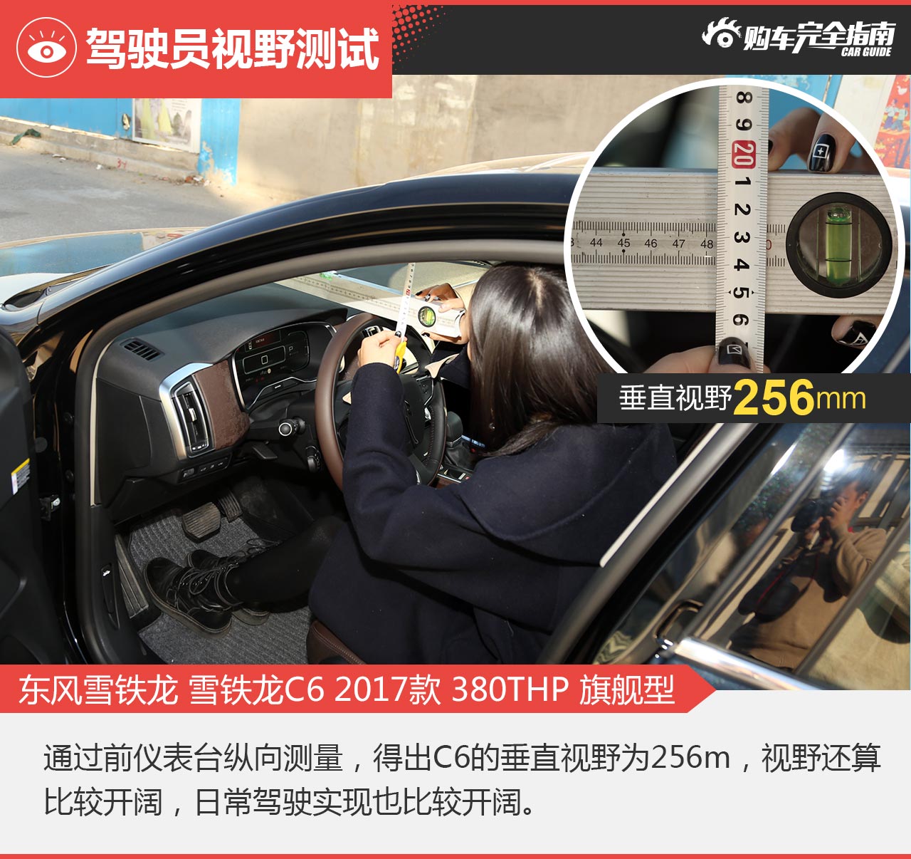 东风雪铁龙C6 380THP 旗舰型