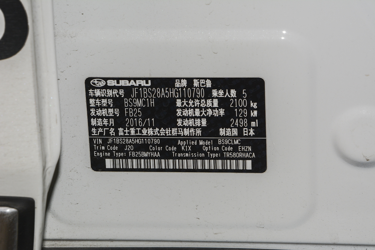 2017款傲虎 2.5L自动运动导航版 EyeSight