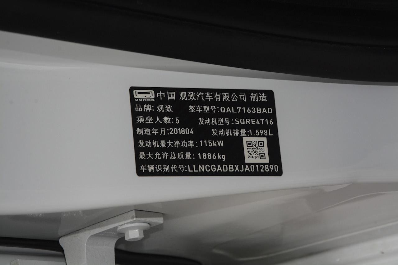  2018款观致3 GT 1.6T自动尊贵型