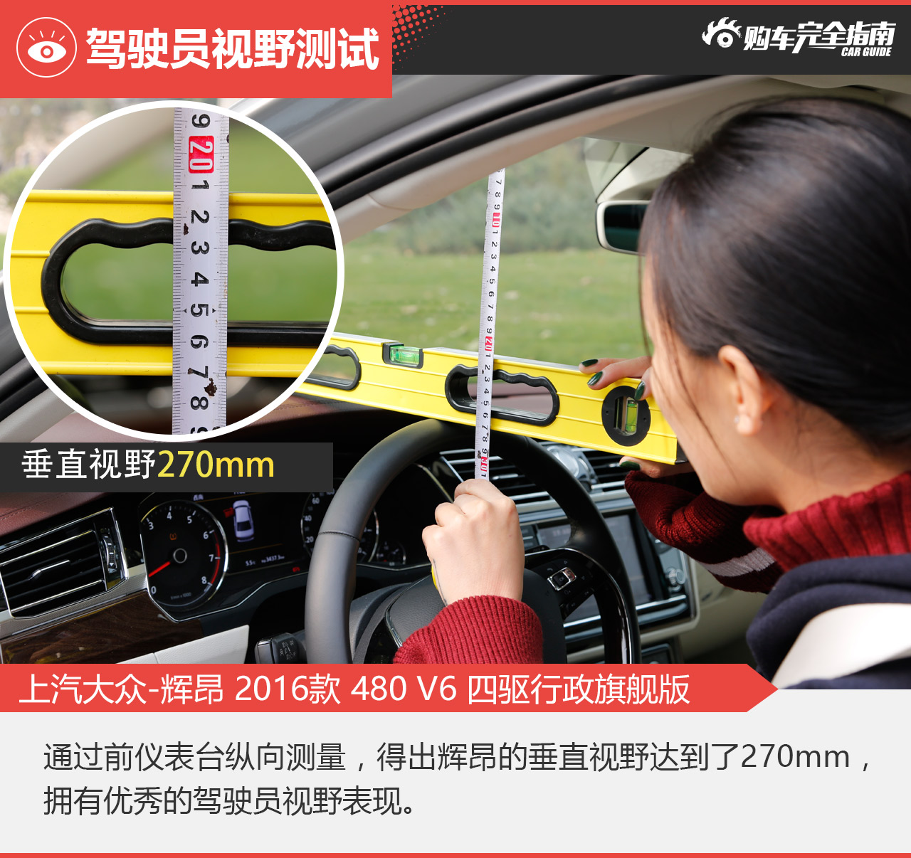 上汽大众 辉昂 2016款3.0T四驱行政旗舰版480 V6