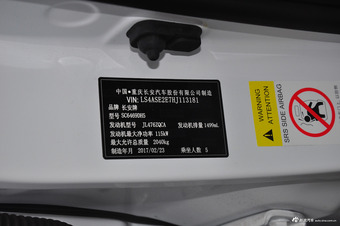 2017款CS75尚酷版1.5T手动锋享型