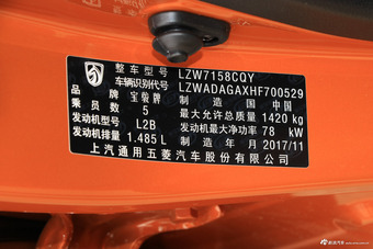 2017款宝骏310 1.5L自动时尚型