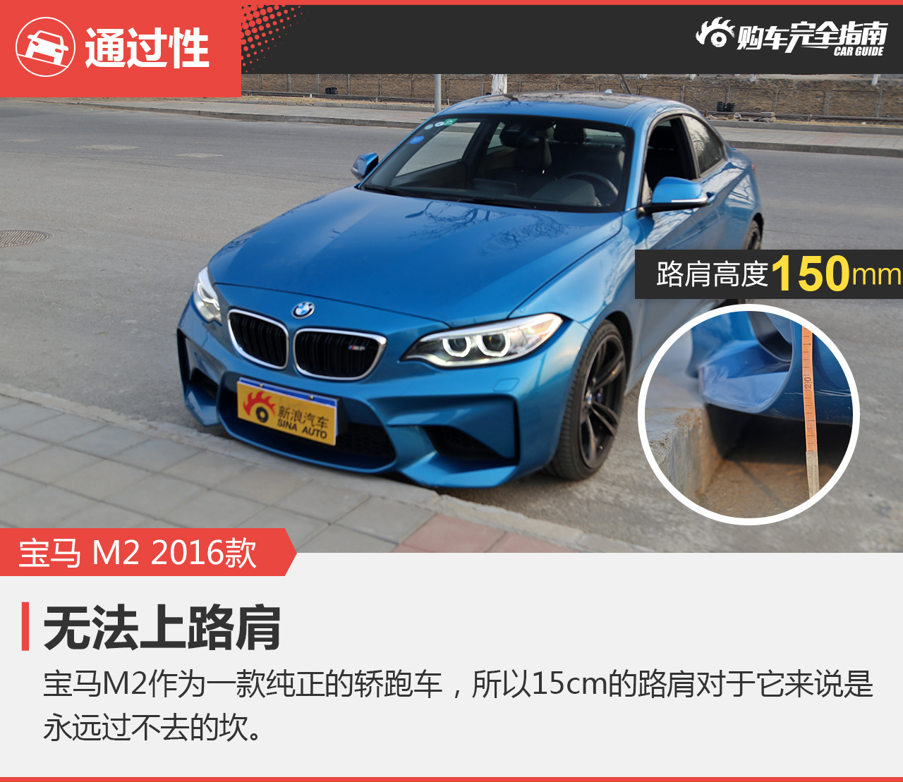 宝马 M2 2016款