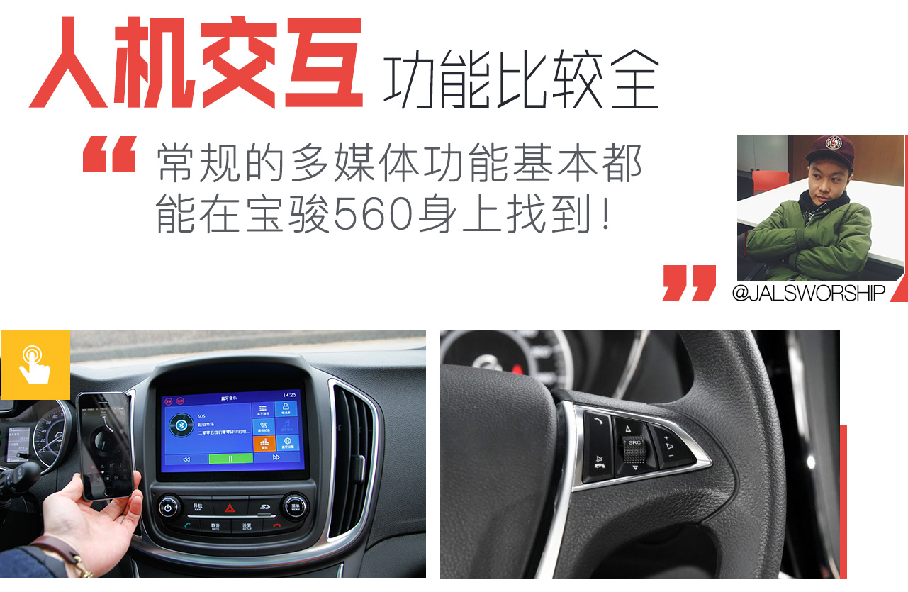 宝骏560 2017款 律动版 1.5T 手动尊享型