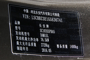 2016款神骐F30 1.5L手动舒适版长轴