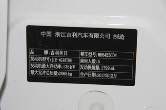 2018款吉利博越1.8TD自动智尊型4G互联版
