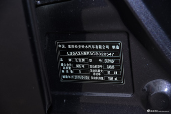 2016款维特拉1.6L手动两驱进取型