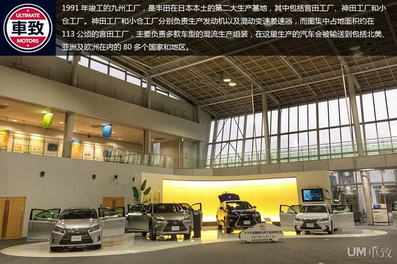 寓匠于心 探访LEXUS雷克萨斯九州宫田工厂
