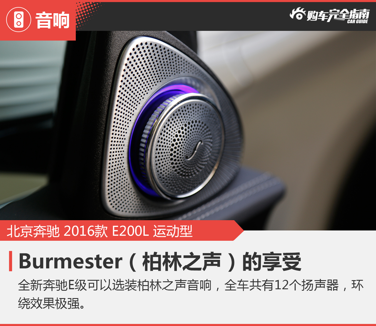 北京奔驰2016款E200L