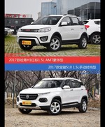 价格相同风格迥异 哈弗H1与宝骏510选谁更适合