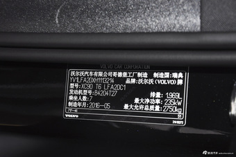 2015款沃尔沃XC90 2.0T T6 智尊版 7座