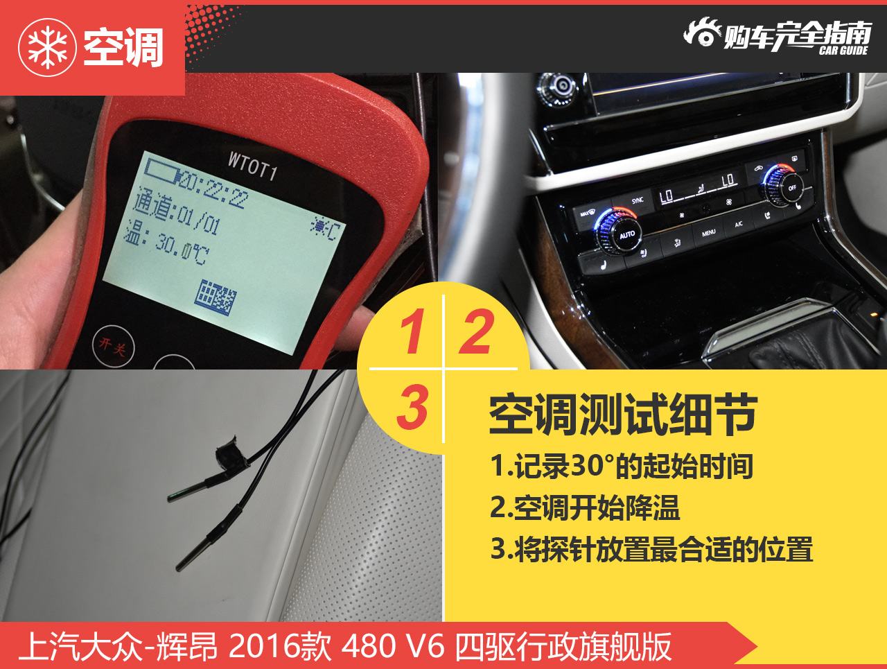 上汽大众 辉昂 2016款3.0T四驱行政旗舰版480 V6
