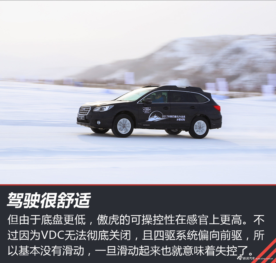 冰雪体验斯巴鲁全系SUV