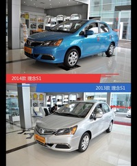 理念S1新老车型外观/内饰有何差异