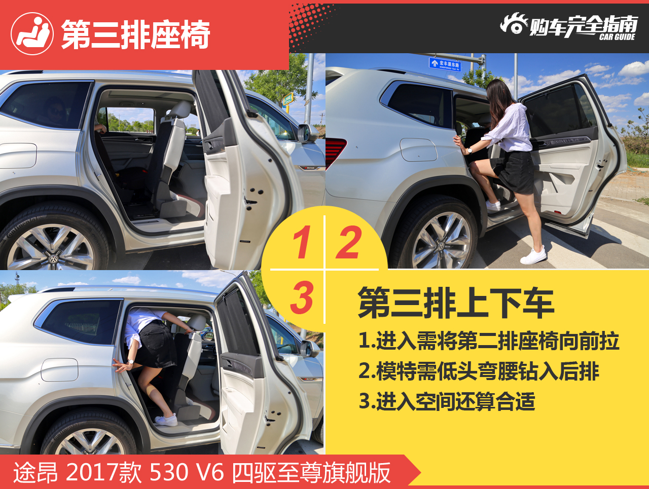 大众途昂530V6四驱至尊旗舰版